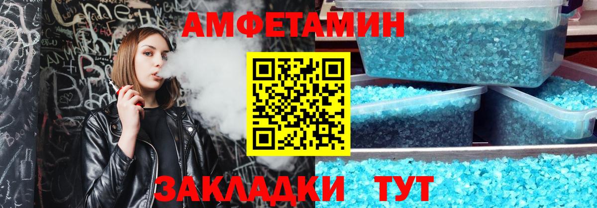 АМФЕТАМИН Premium Минеральные Воды