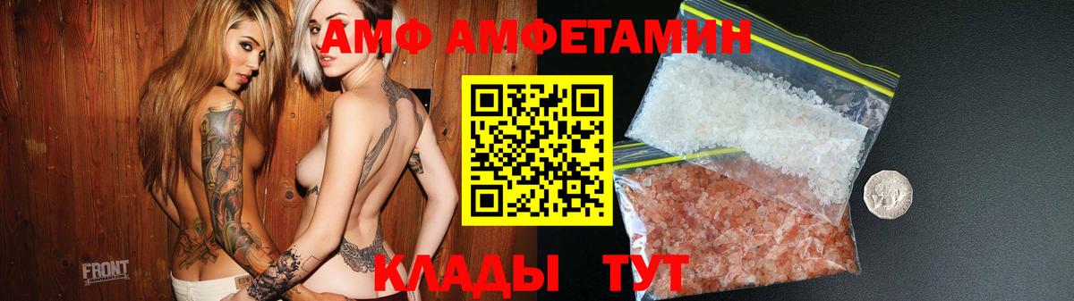 АМФ 98%  Amphetamine  Минеральные Воды  Вход с VPN 