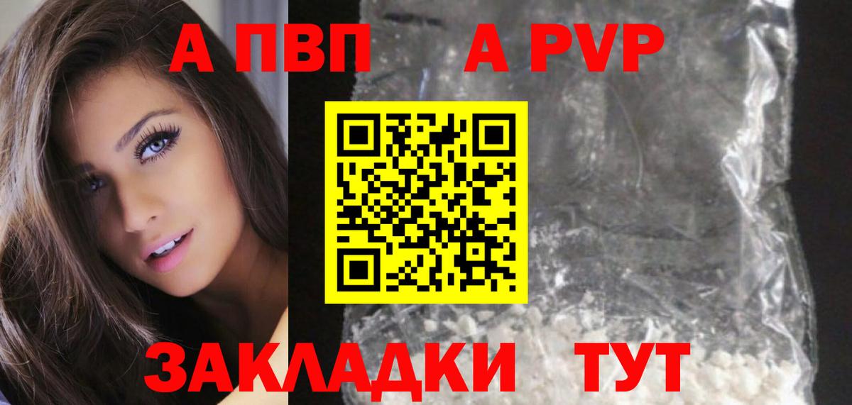 Минеральные Воды  Alpha-PVP  А ПВП крисы CK  Вход с VPN  Альфа ПВП кристаллы 