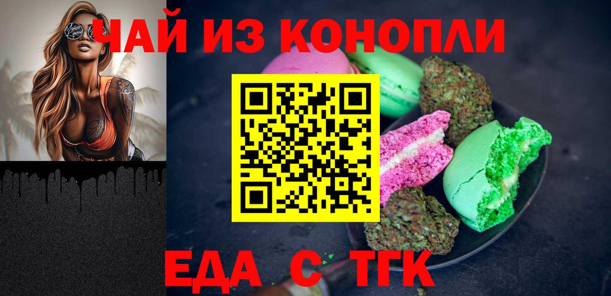 Cannafood марихуана  Вход с VPN  Минеральные Воды 