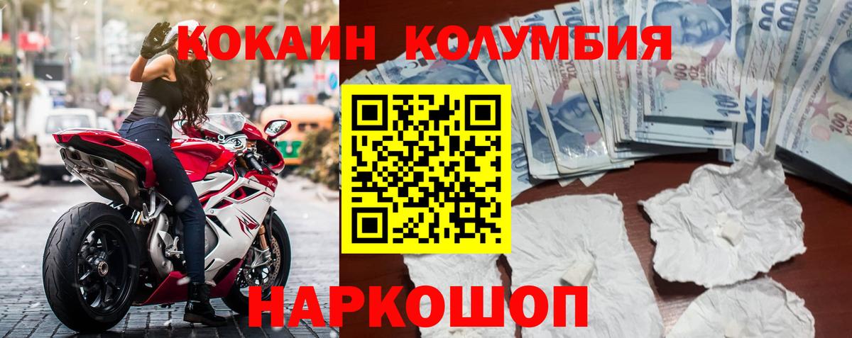 Минеральные Воды  Кокаин 99%  Кокаин  Вход с VPN 