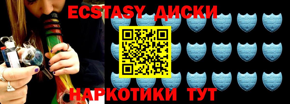 Ecstasy mix Минеральные Воды