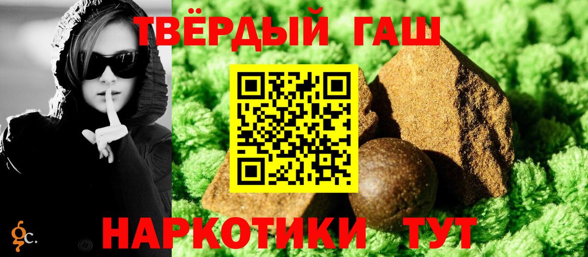 ГАШ  Вход с VPN  Минеральные Воды  ГАШИШ индика сатива 