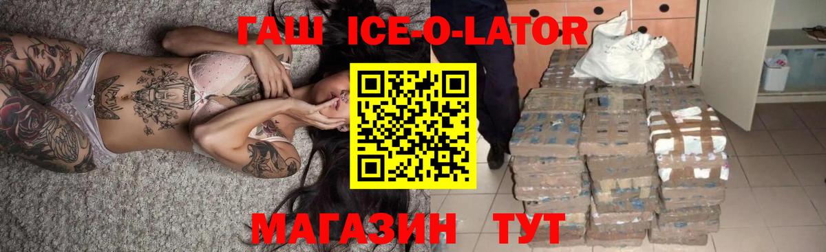 ГАШИШ hashish Минеральные Воды