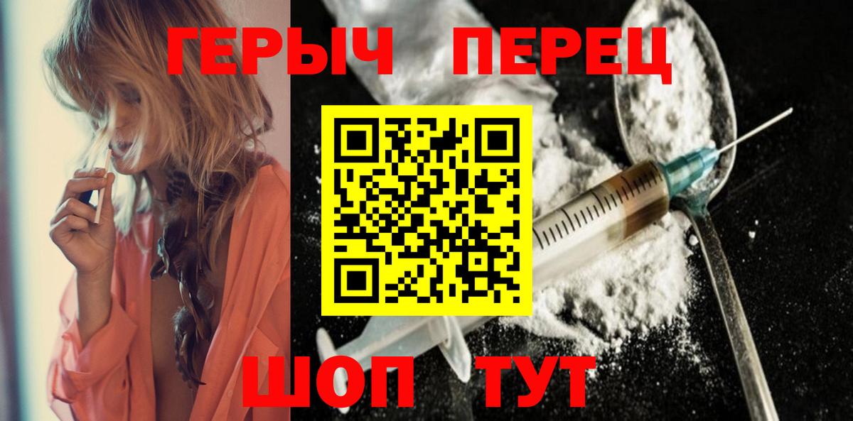Героин  Героин VHQ  Вход с VPN  Минеральные Воды 