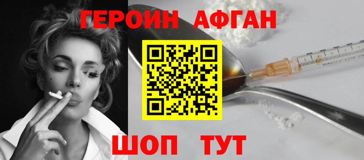 Героин герыч Минеральные Воды