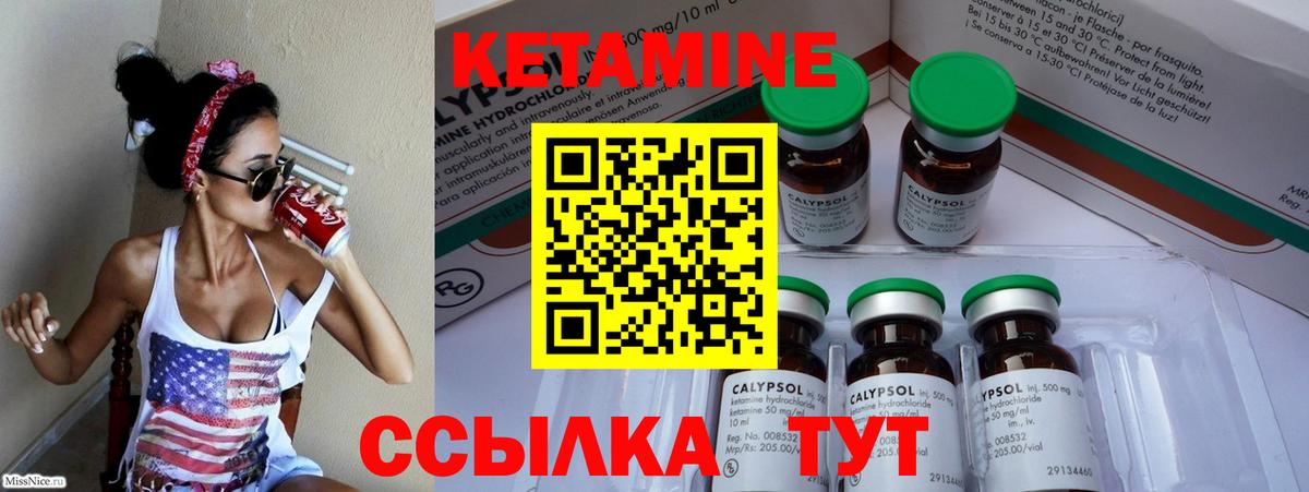 Кетамин ketamine Минеральные Воды