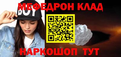 меф Гусь-Хрустальный