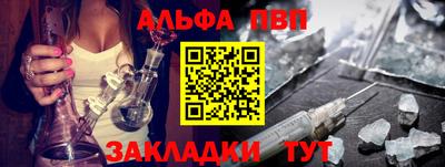 ALPHA PVP Гусев