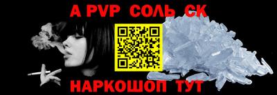ALPHA PVP Гусев