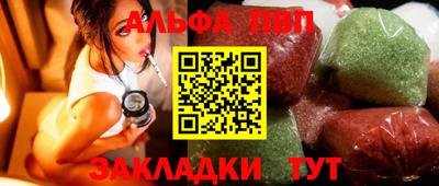 ALPHA PVP Гусев