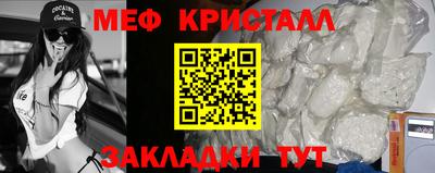 меф Гусь-Хрустальный