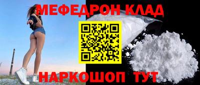 меф Гусь-Хрустальный