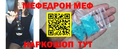 меф Гусь-Хрустальный