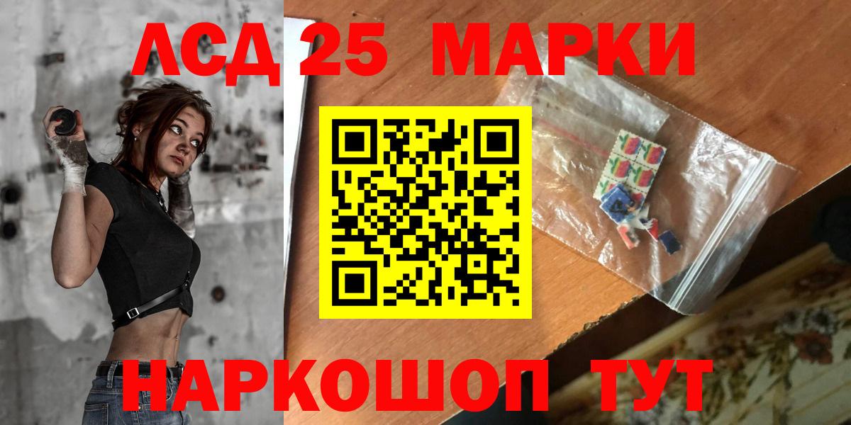 Лсд 25 экстази ecstasy  Вход с VPN  LSD-25 экстази кислота  Минеральные Воды 