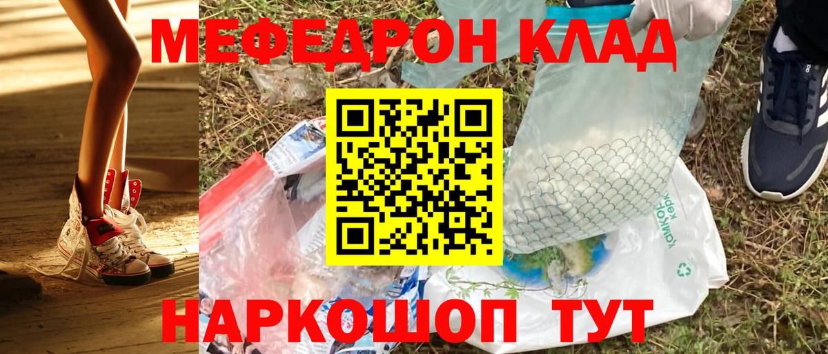 МЕФ мяу мяу  Мефедрон  Минеральные Воды  Вход с VPN  МЯУ-МЯУ мяу мяу 