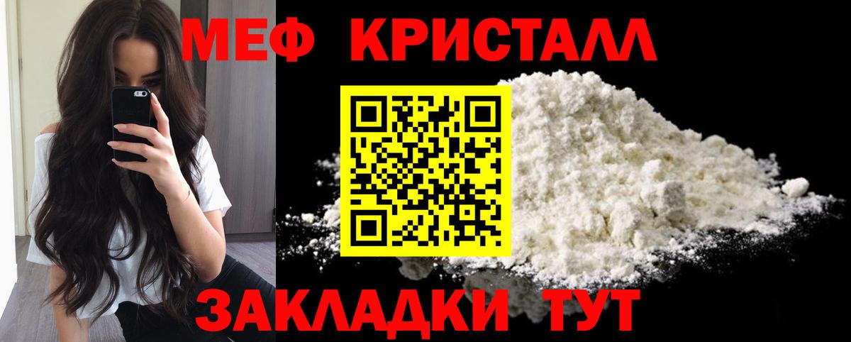 МЕФ мука Минеральные Воды