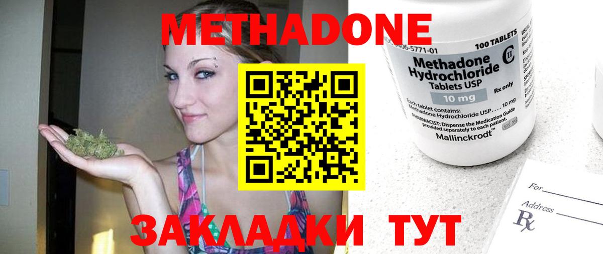 Минеральные Воды  Метадон VHQ  Вход с VPN  Метадон кристалл 