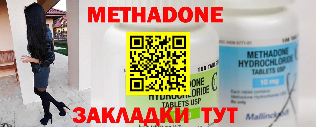МЕФ кристаллы  NBOMe  Канабис  ГАШИШ  LSD-25  COCAIN  Мефедрон  Магазины продажи наркотиков  ГАШИШ  Минеральные Воды  Вход с VPN  Вейп ТГК 