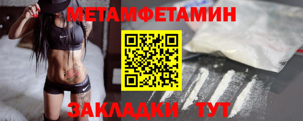 Минеральные Воды  МЕТАМФЕТАМИН кристалл  Вход с VPN  МЕТАМФЕТАМИН кристалл 