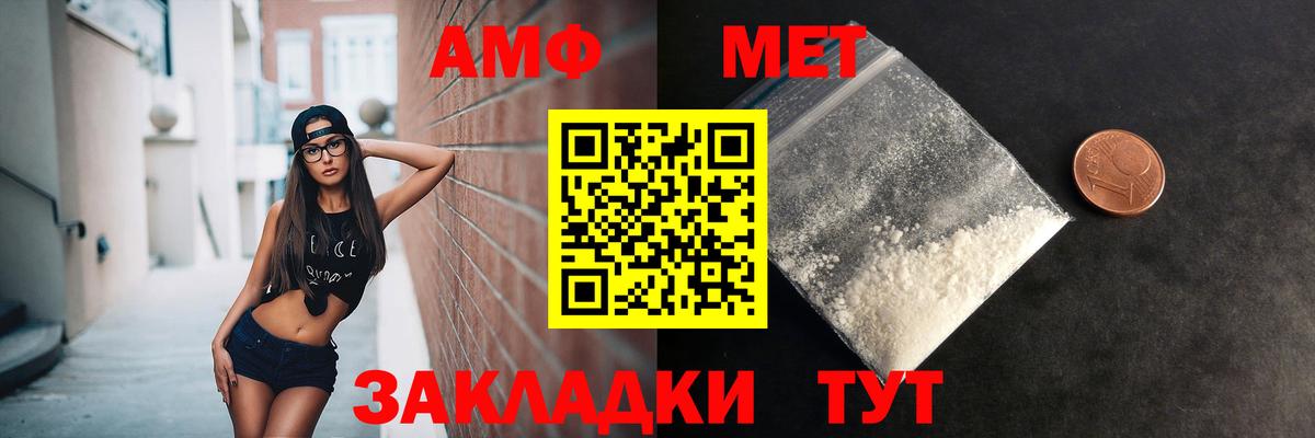 МЕТАМФЕТАМИН пудра Минеральные Воды