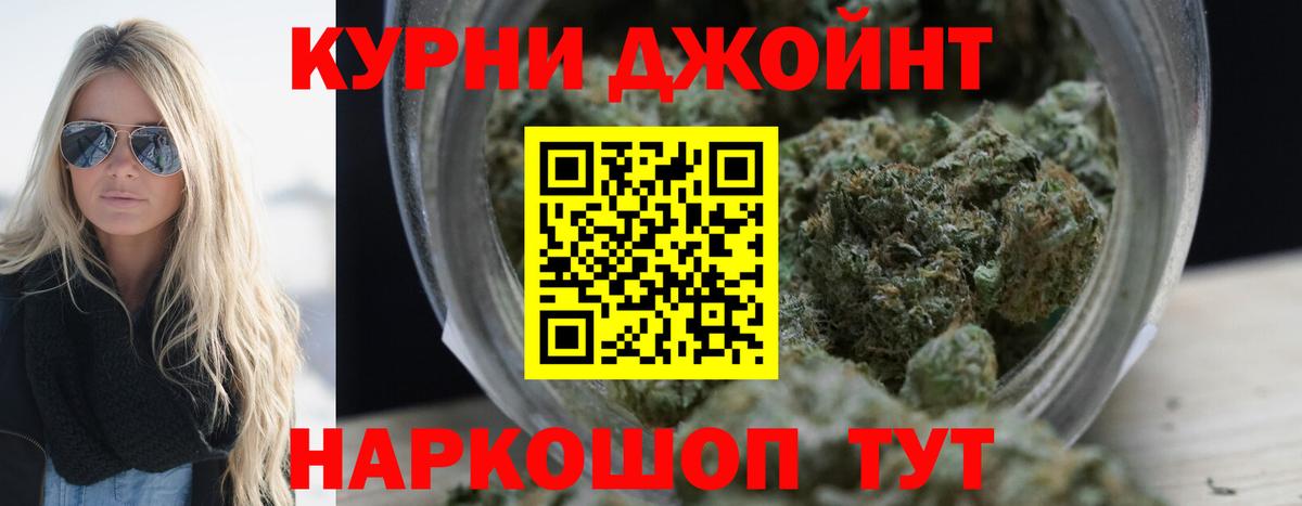 Канабис White Widow Минеральные Воды